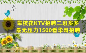 榆林酒吧招聘